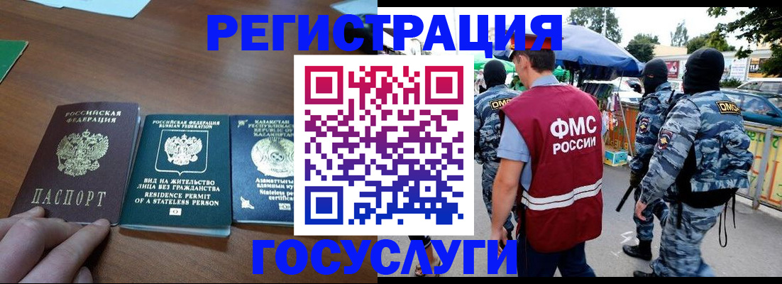 временная регистрация надежно в Марксе