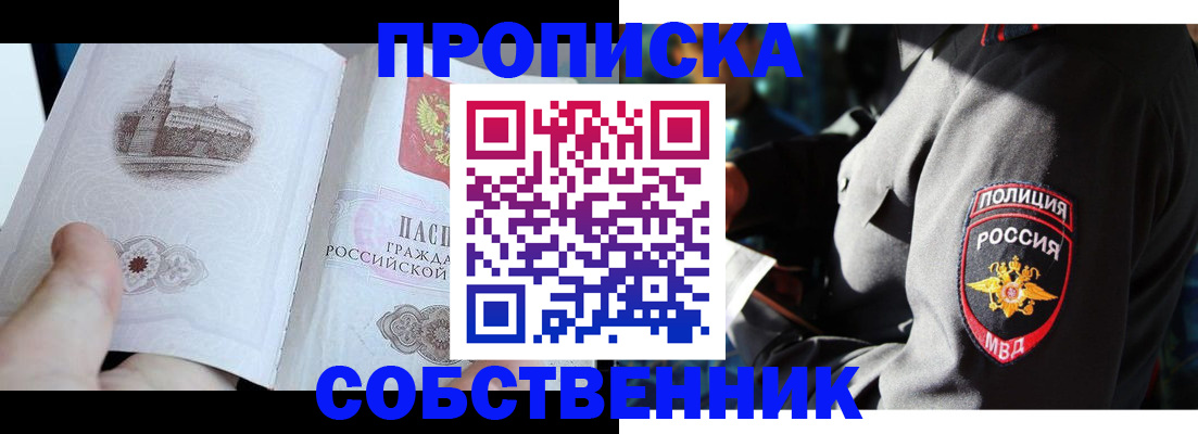 временная регистрация надежно в Марксе