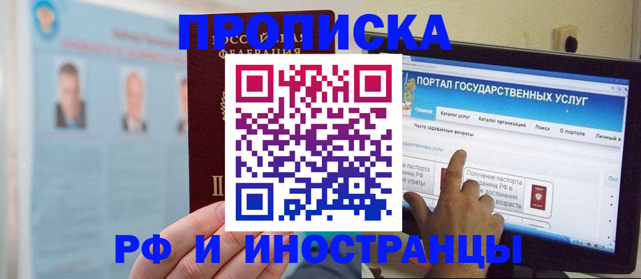временная регистрация надежно в Марксе