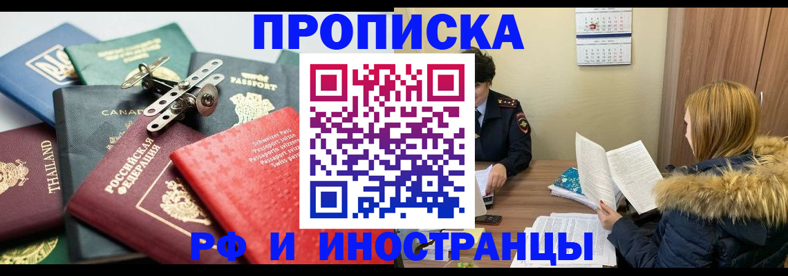 временная регистрация в квартире в Марксе
