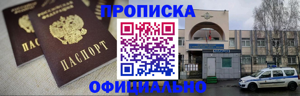 прописка для школы в Марксе